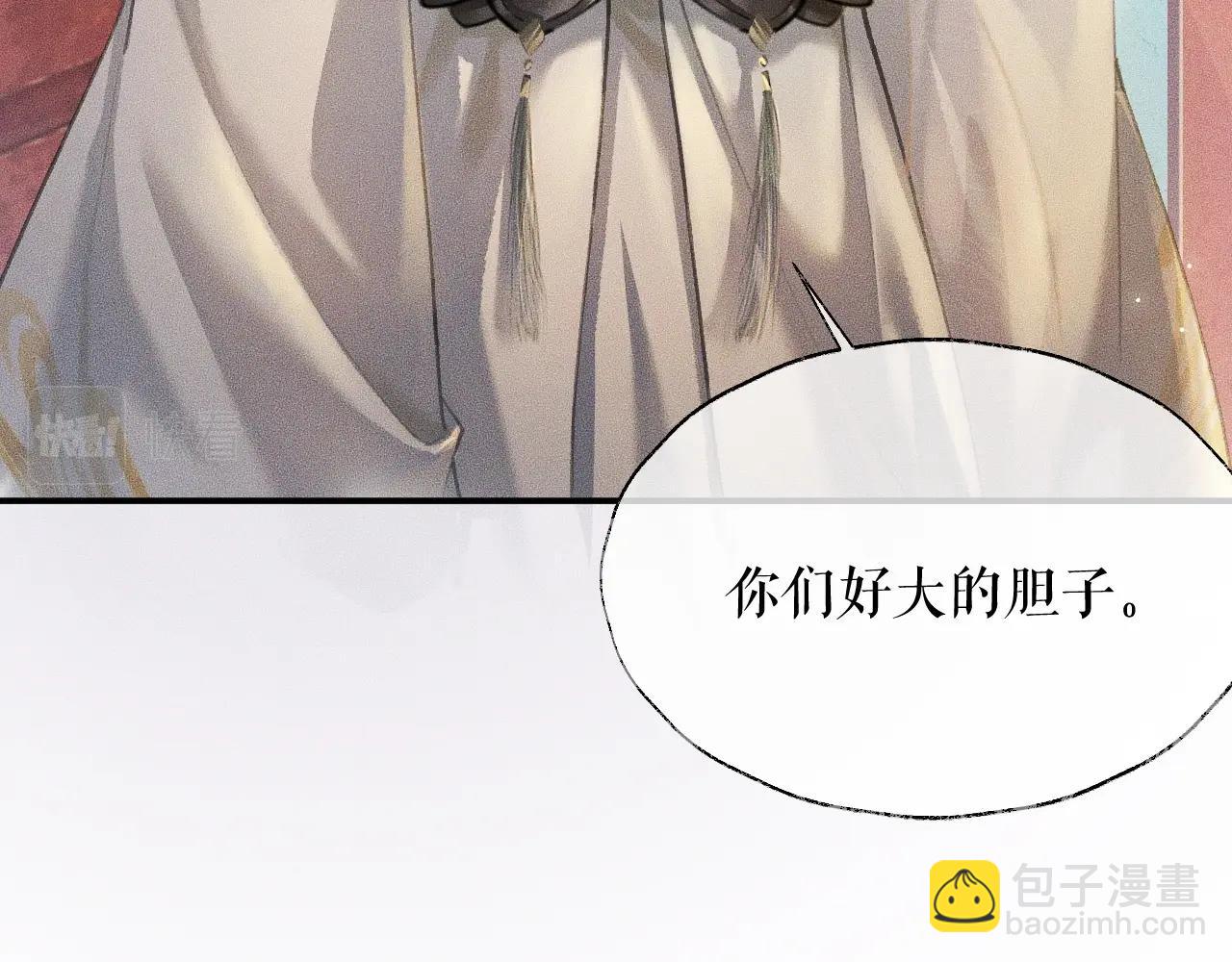 🍺二哈和他的白猫师尊 第11话 师尊生气了！ 第32页