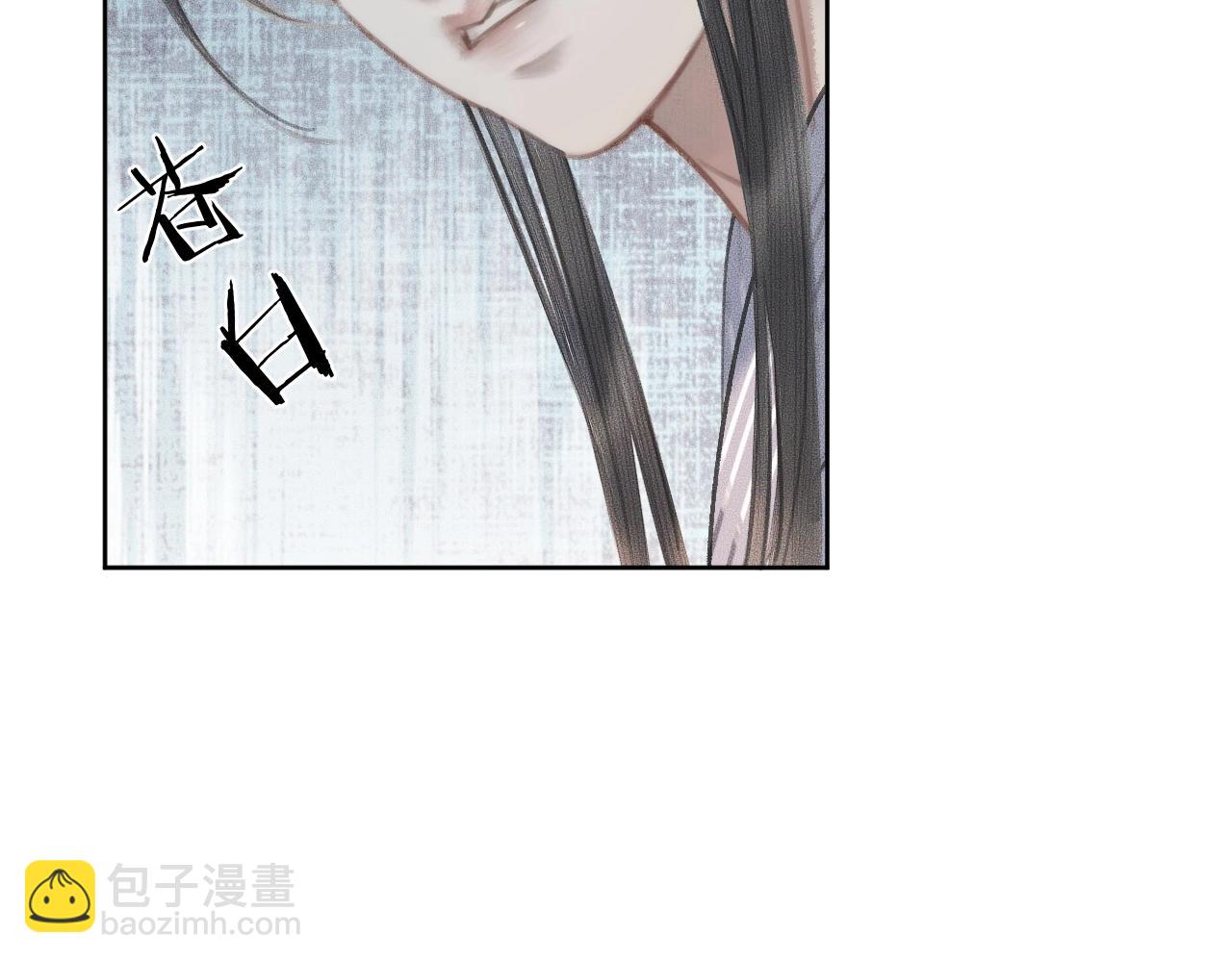 🍺二哈和他的白猫师尊 第11话 师尊生气了！ 第34页