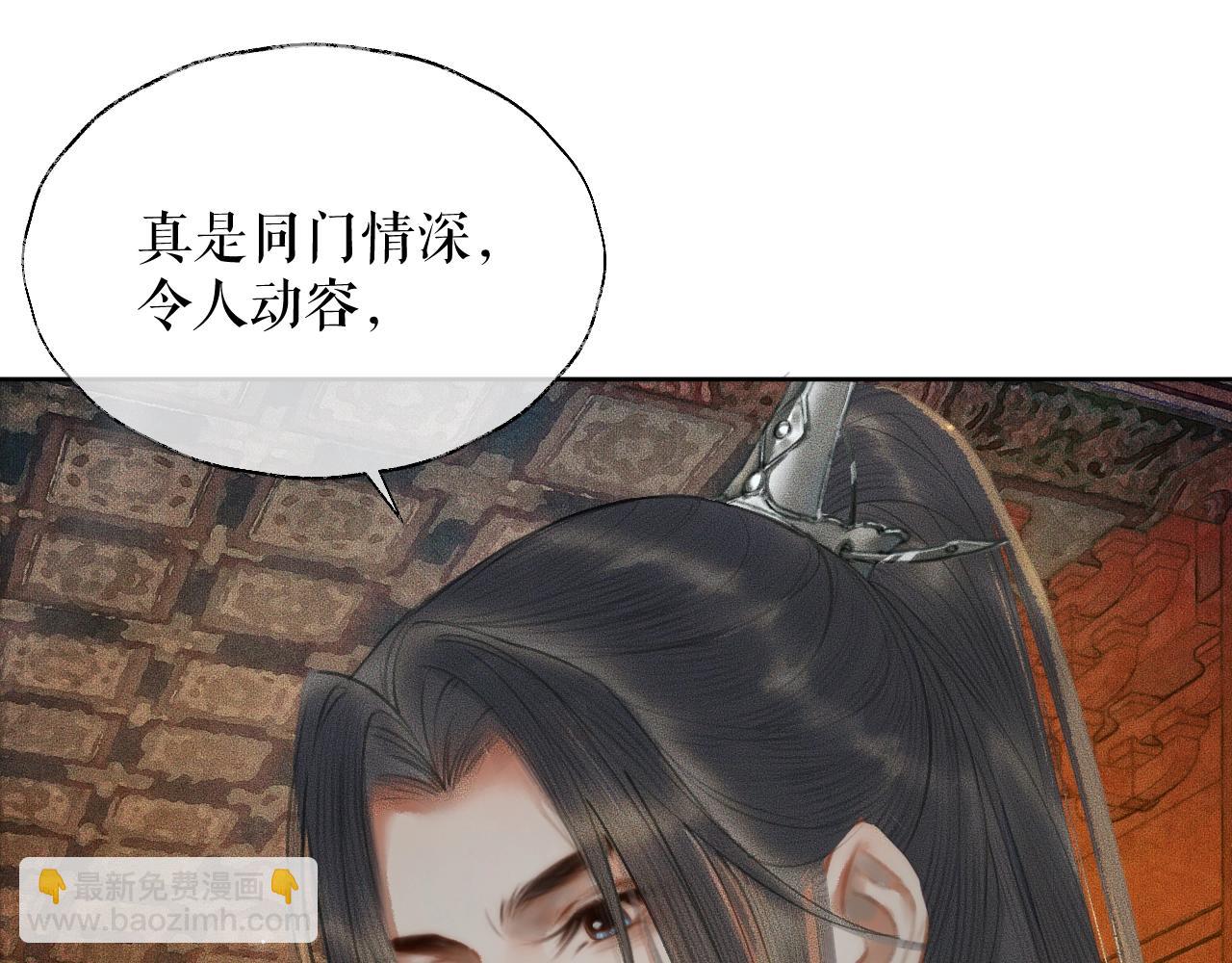 🍺二哈和他的白猫师尊 第11话 师尊生气了！ 第44页