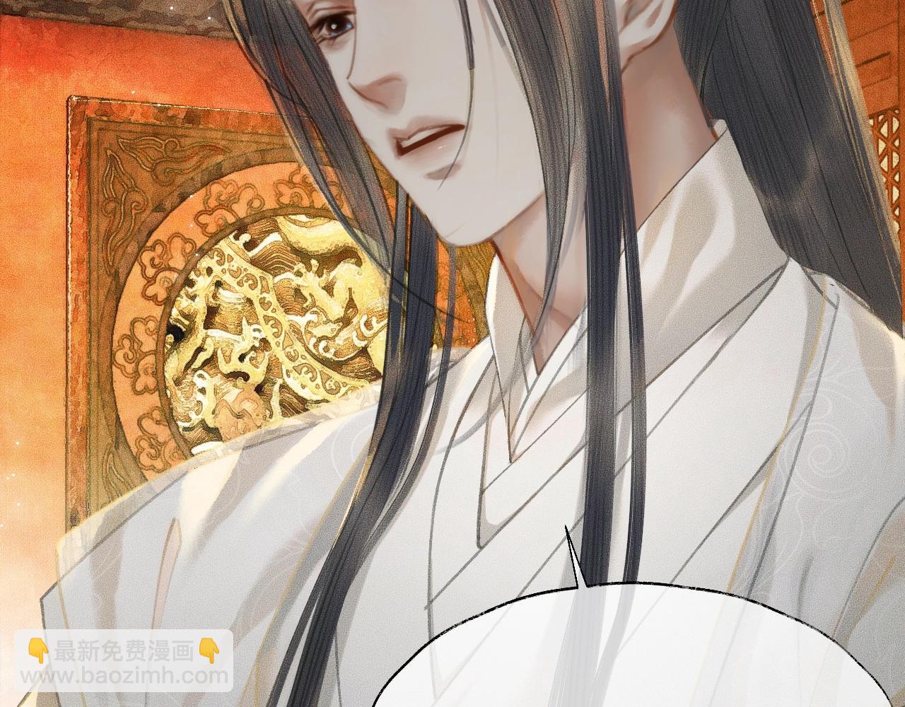 🍺二哈和他的白猫师尊 第11话 师尊生气了！ 第45页