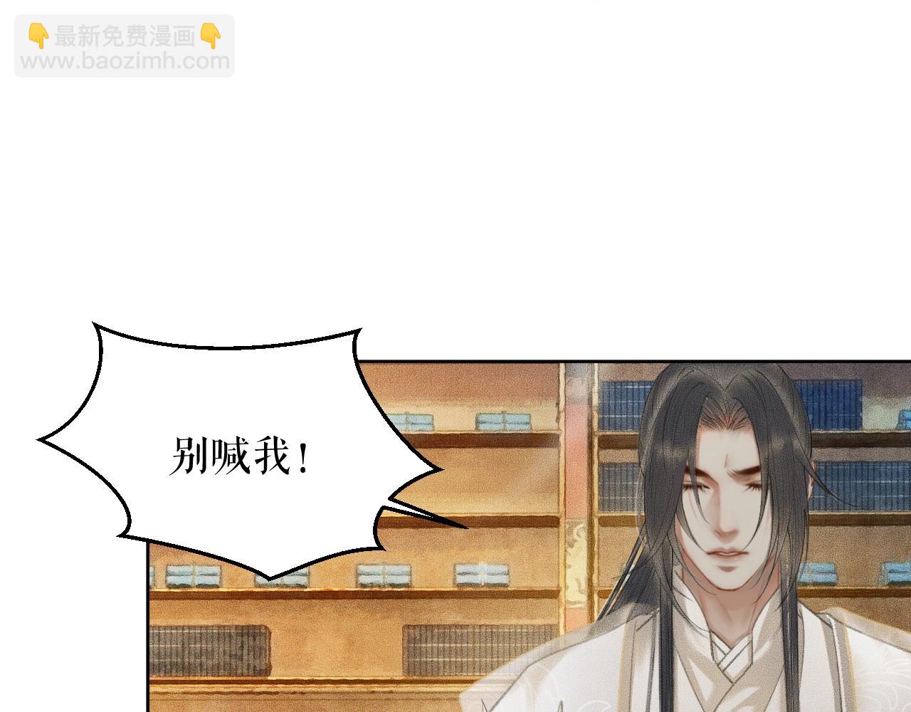🍺二哈和他的白猫师尊 第11话 师尊生气了！ 第48页
