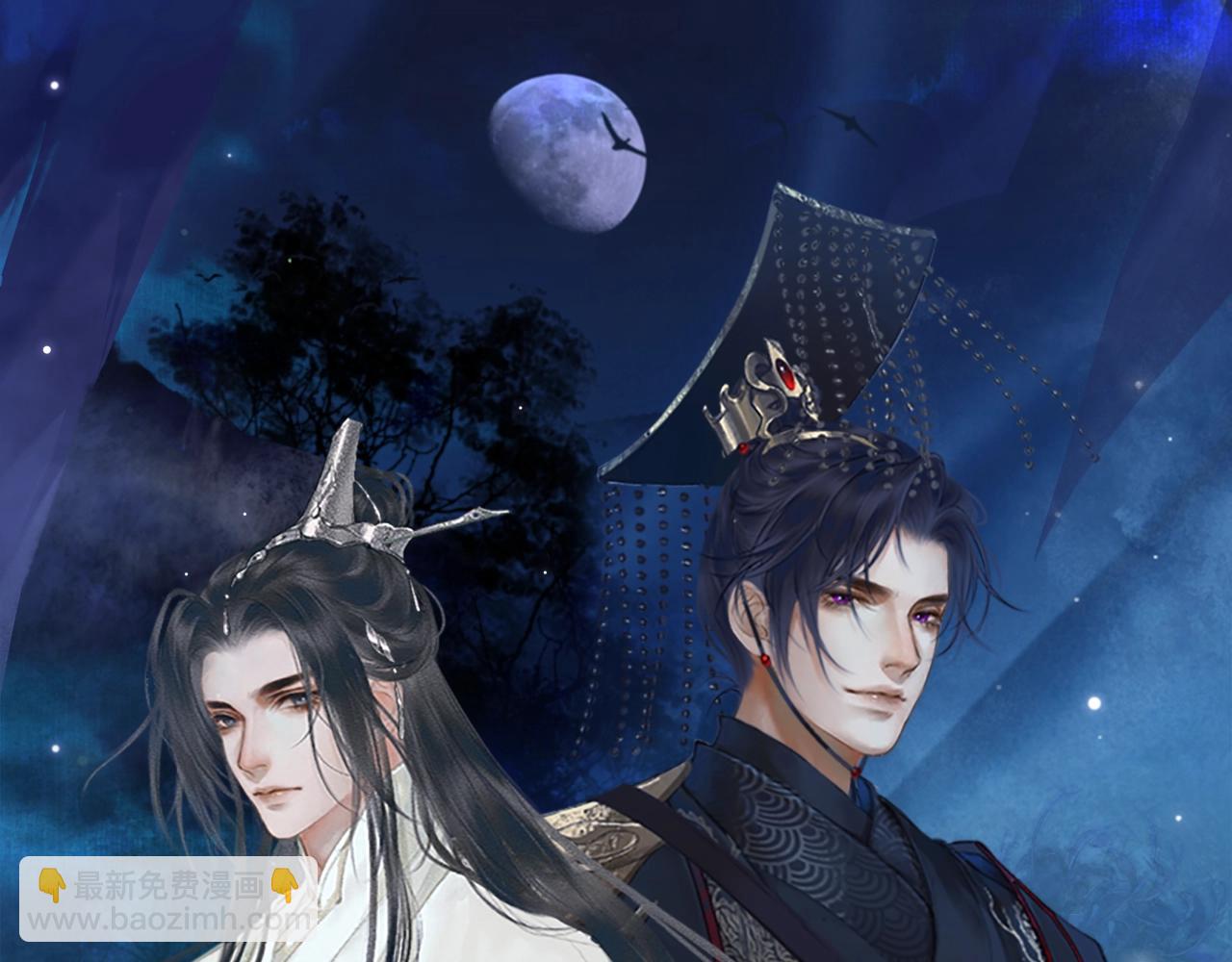 🍺二哈和他的白猫师尊 第11话 师尊生气了！ 第8页