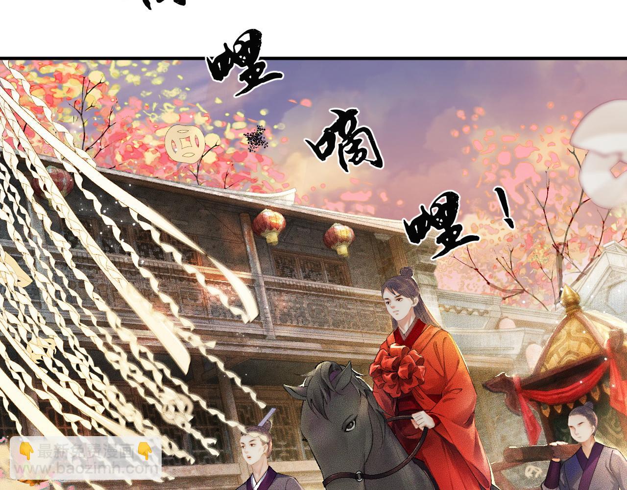 🍺二哈和他的白猫师尊 第13话 彩蝶镇的怪事 第10页