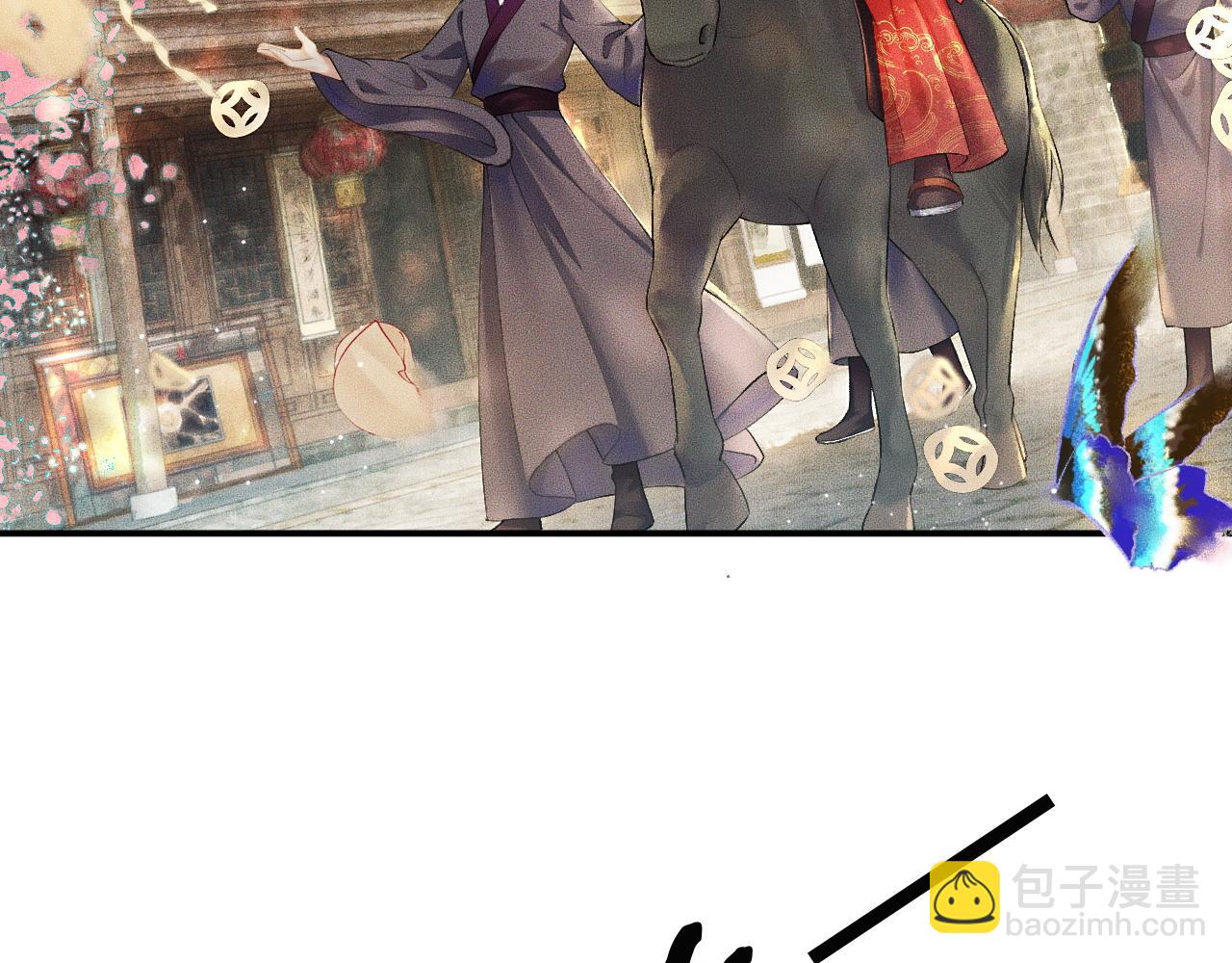 🍺二哈和他的白猫师尊 第13话 彩蝶镇的怪事 第11页