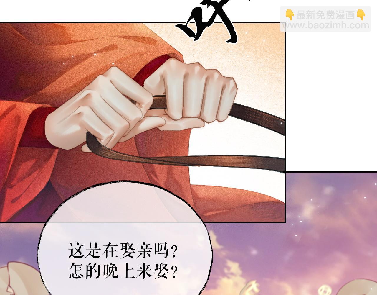 🍺二哈和他的白猫师尊 第13话 彩蝶镇的怪事 第12页