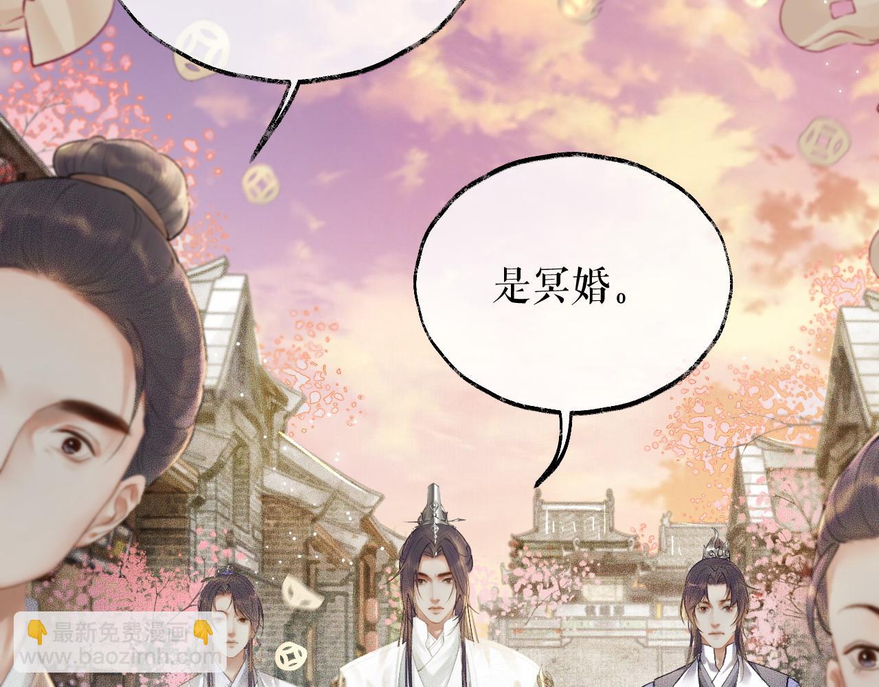🍺二哈和他的白猫师尊 第13话 彩蝶镇的怪事 第13页