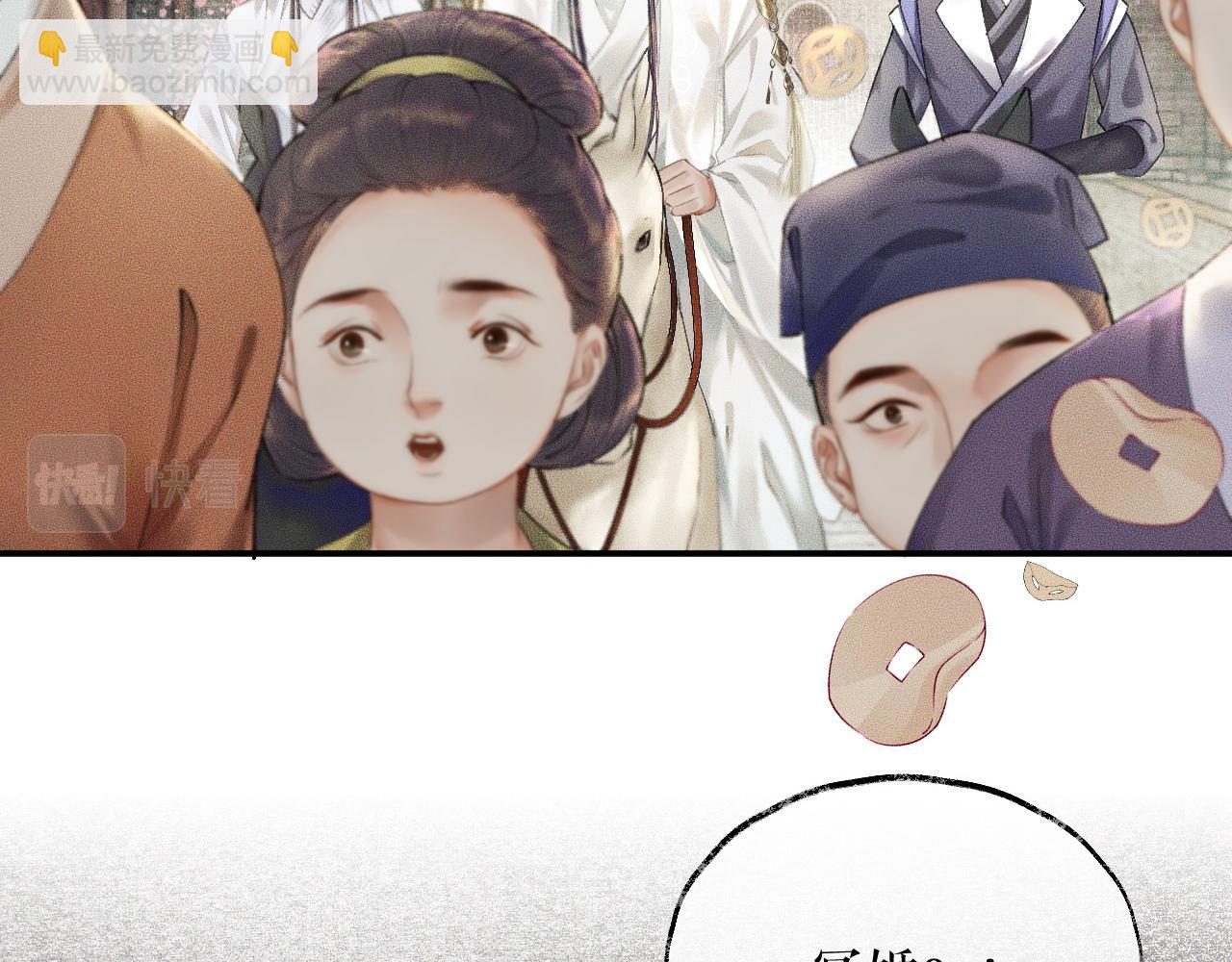 🍺二哈和他的白猫师尊 第13话 彩蝶镇的怪事 第14页