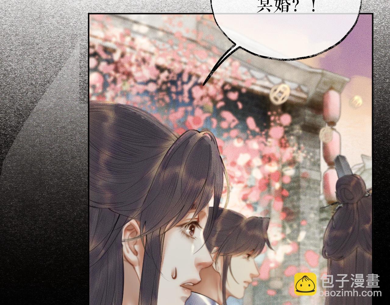 🍺二哈和他的白猫师尊 第13话 彩蝶镇的怪事 第15页