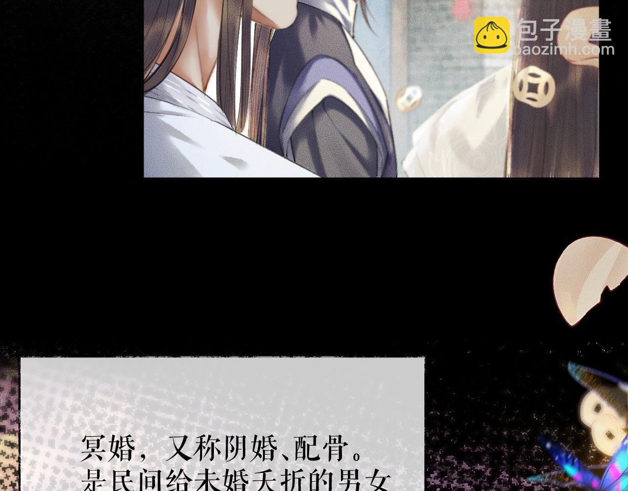 🍺二哈和他的白猫师尊 第13话 彩蝶镇的怪事 第16页