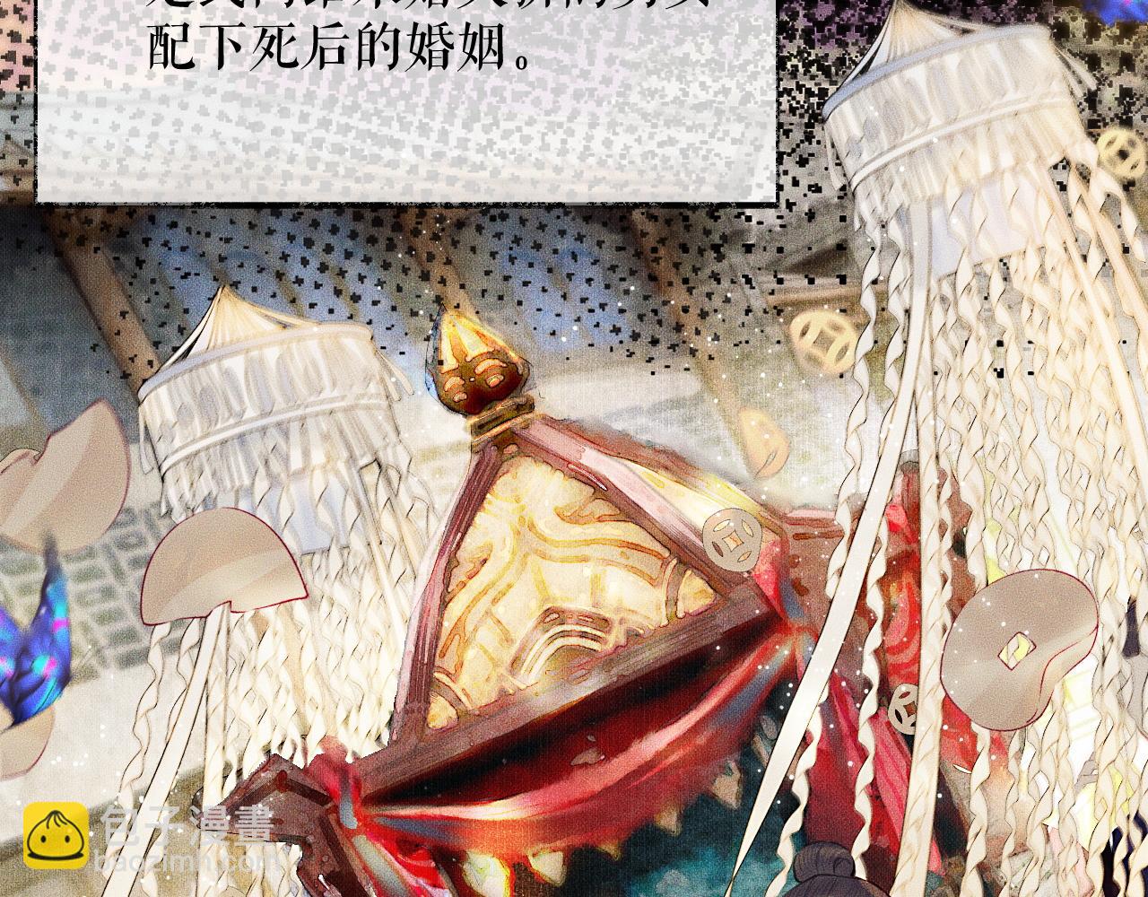 🍺二哈和他的白猫师尊 第13话 彩蝶镇的怪事 第17页