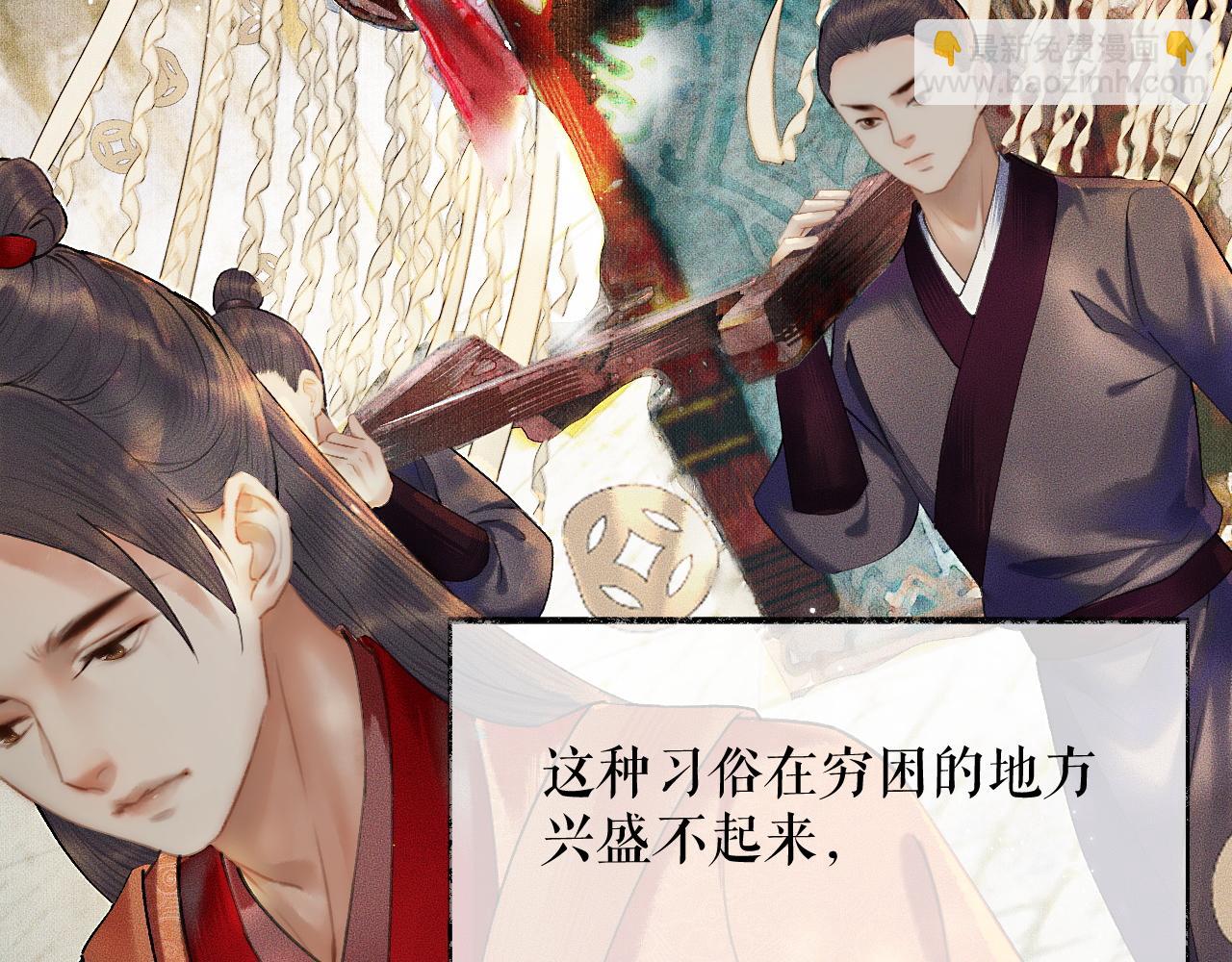 🍺二哈和他的白猫师尊 第13话 彩蝶镇的怪事 第18页