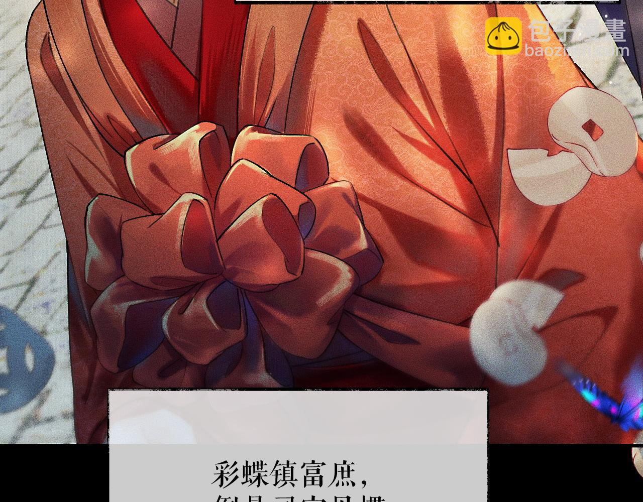 🍺二哈和他的白猫师尊 第13话 彩蝶镇的怪事 第19页