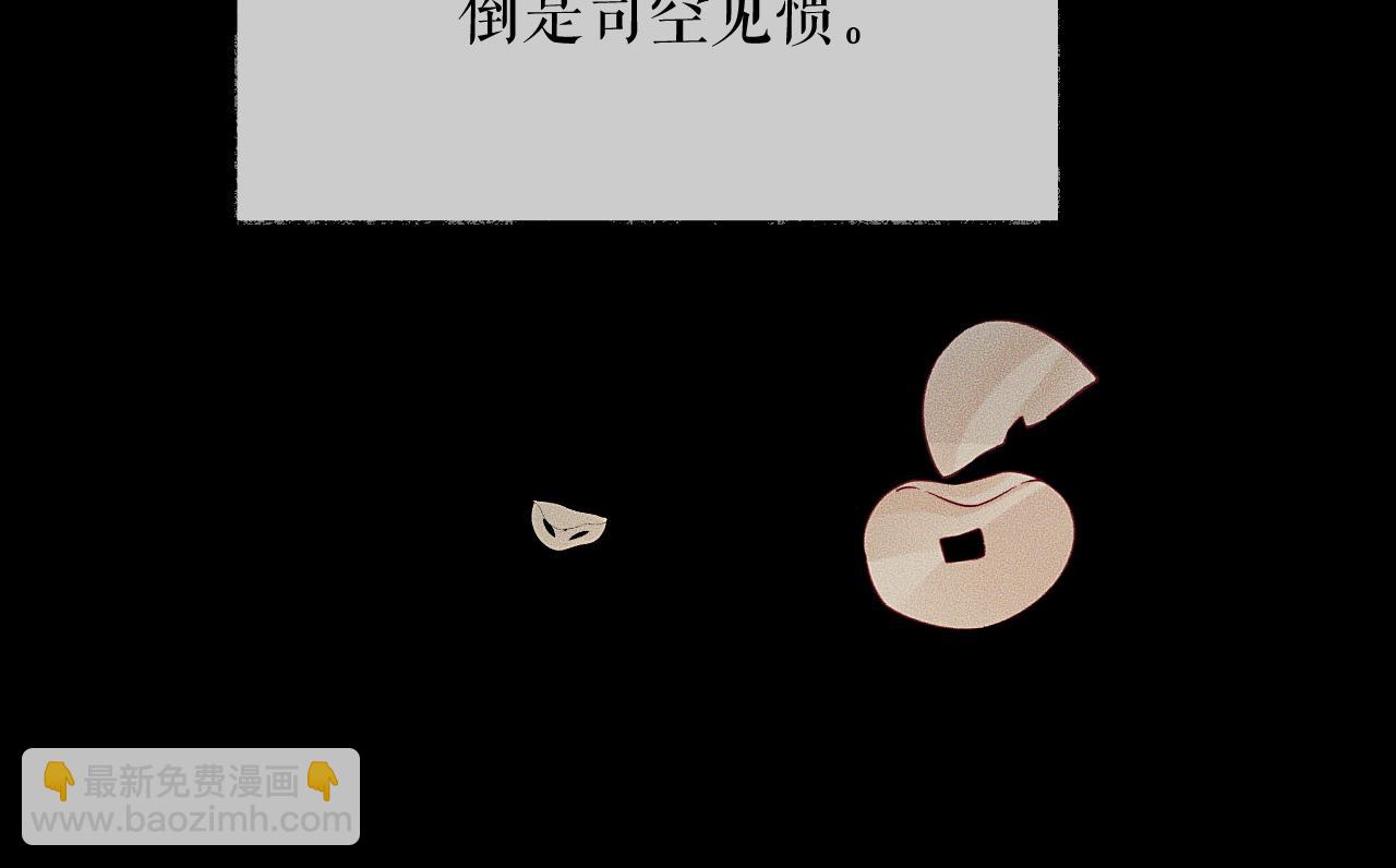 🍺二哈和他的白猫师尊 第13话 彩蝶镇的怪事 第20页