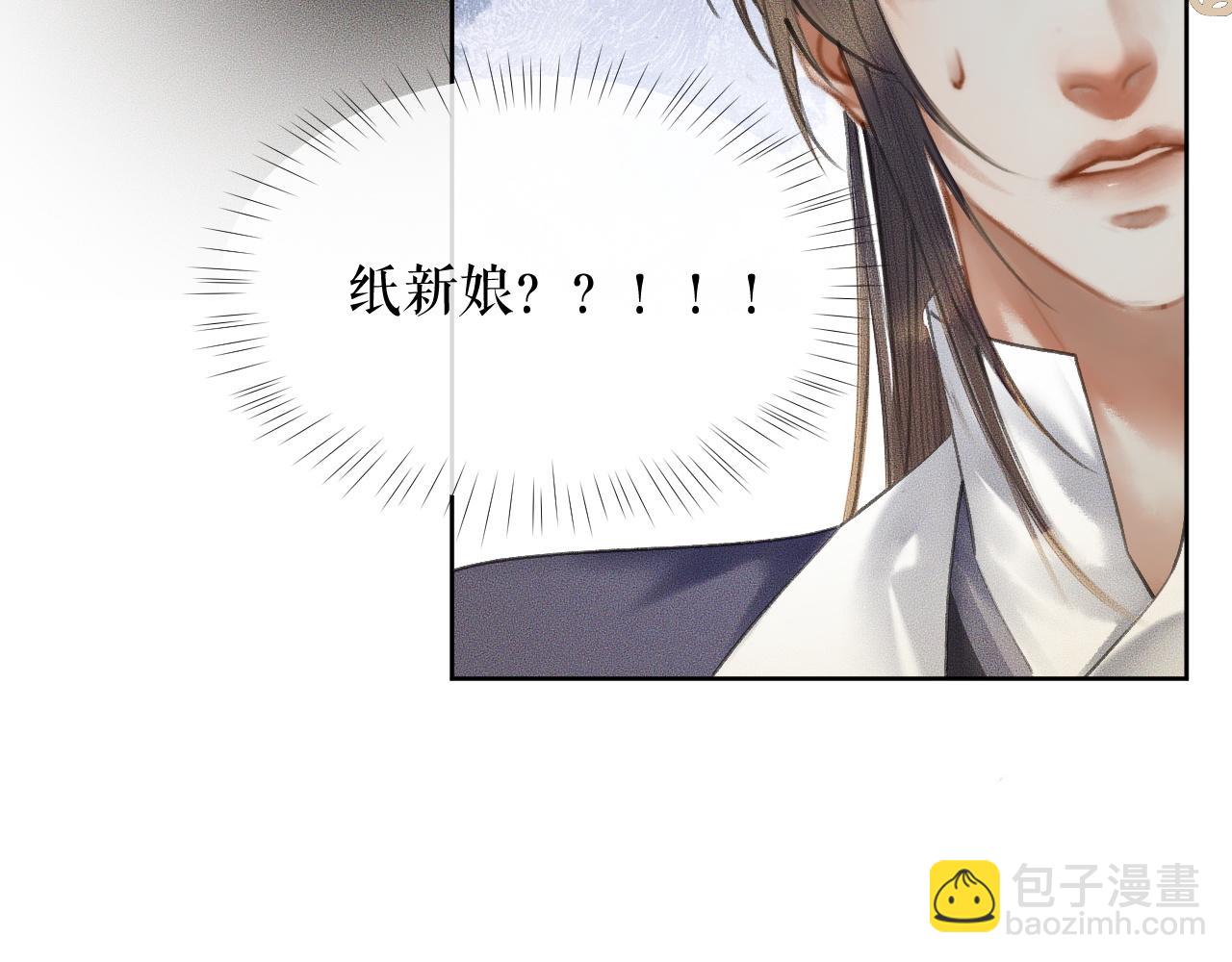 🍺二哈和他的白猫师尊 第13话 彩蝶镇的怪事 第25页