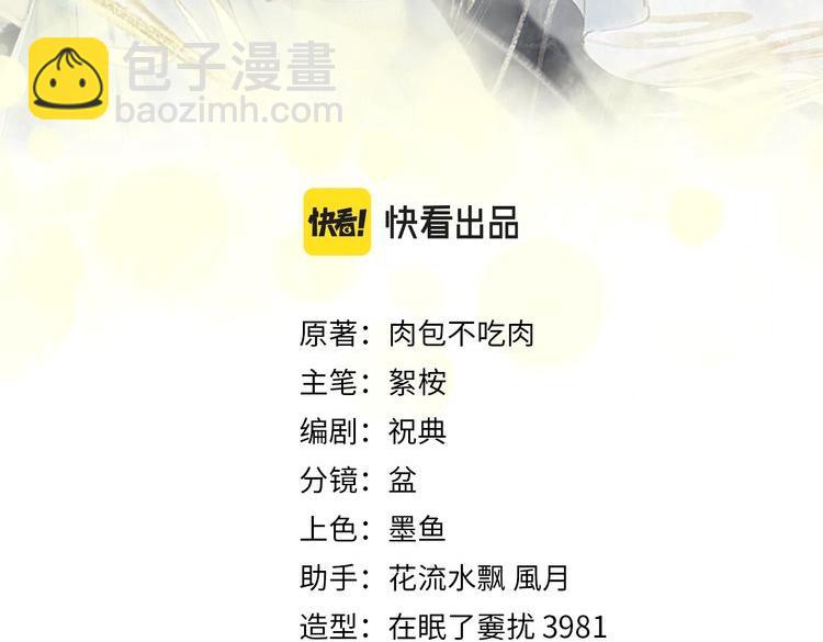 🍺二哈和他的白猫师尊 第13话 彩蝶镇的怪事 第3页