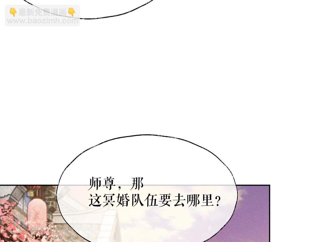 🍺二哈和他的白猫师尊 第13话 彩蝶镇的怪事 第31页