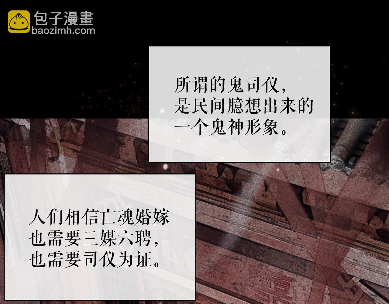 🍺二哈和他的白猫师尊 第13话 彩蝶镇的怪事 第34页