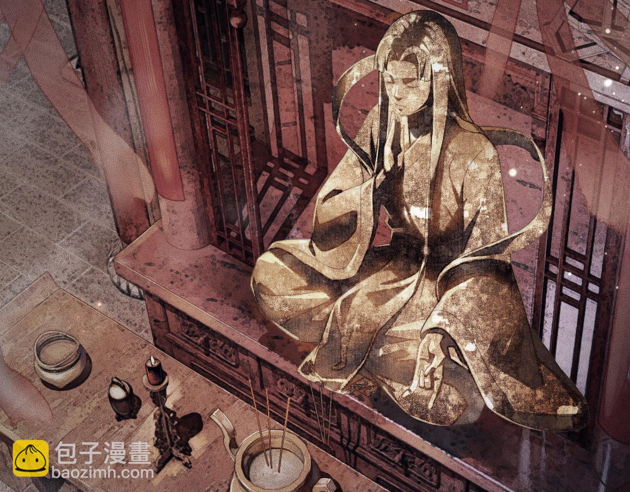 🍺二哈和他的白猫师尊 第13话 彩蝶镇的怪事 第35页