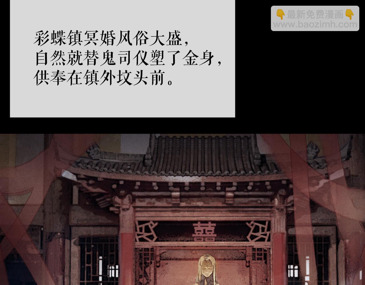🍺二哈和他的白猫师尊 第13话 彩蝶镇的怪事 第37页