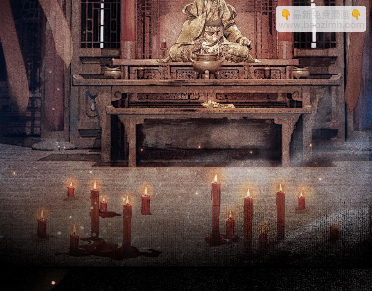 🍺二哈和他的白猫师尊 第13话 彩蝶镇的怪事 第38页