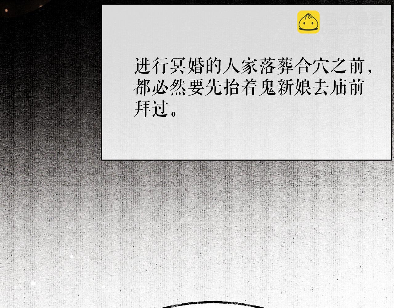 🍺二哈和他的白猫师尊 第13话 彩蝶镇的怪事 第39页