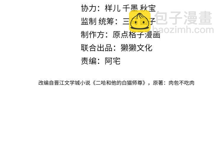 🍺二哈和他的白猫师尊 第13话 彩蝶镇的怪事 第4页