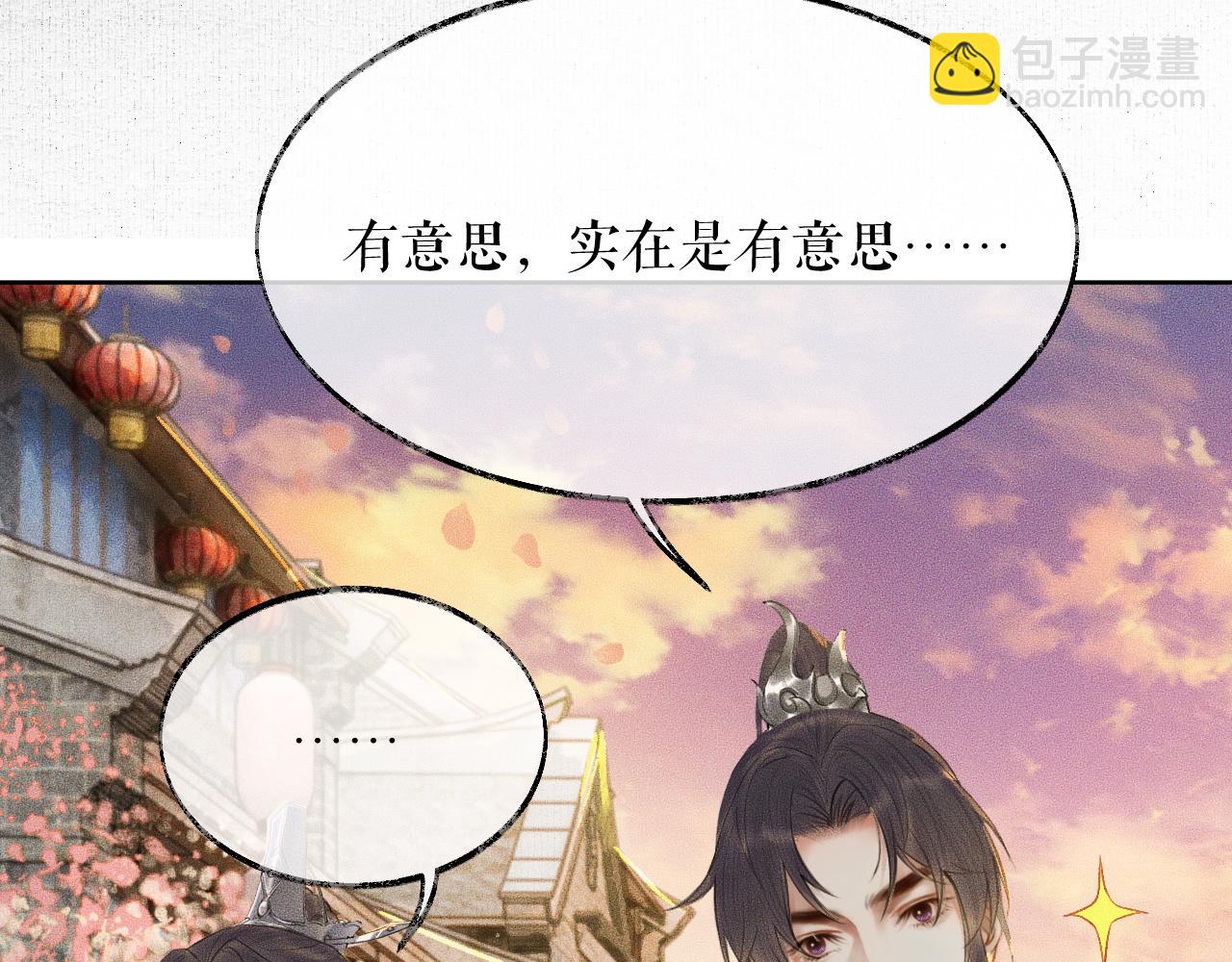 🍺二哈和他的白猫师尊 第13话 彩蝶镇的怪事 第40页