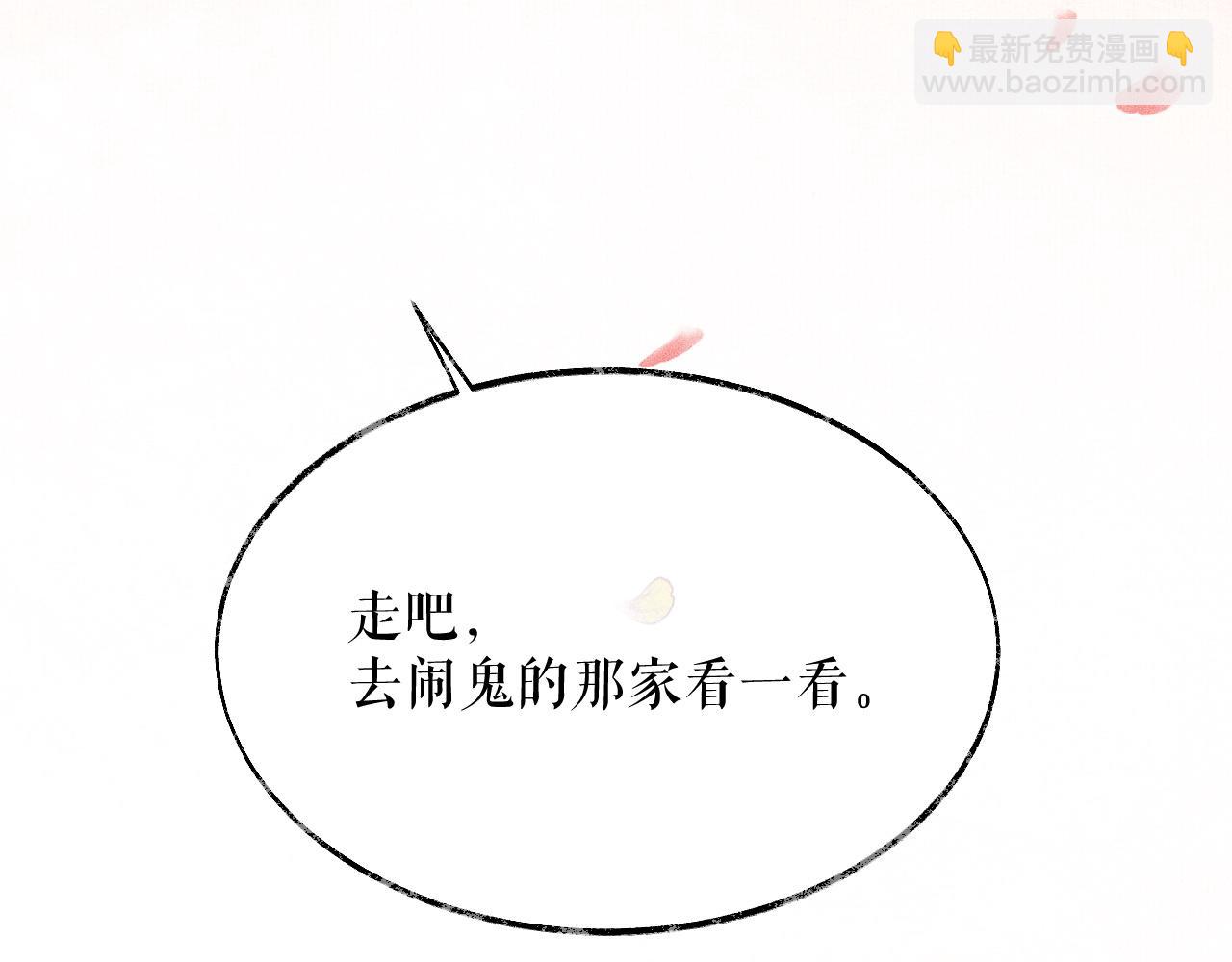 🍺二哈和他的白猫师尊 第13话 彩蝶镇的怪事 第42页
