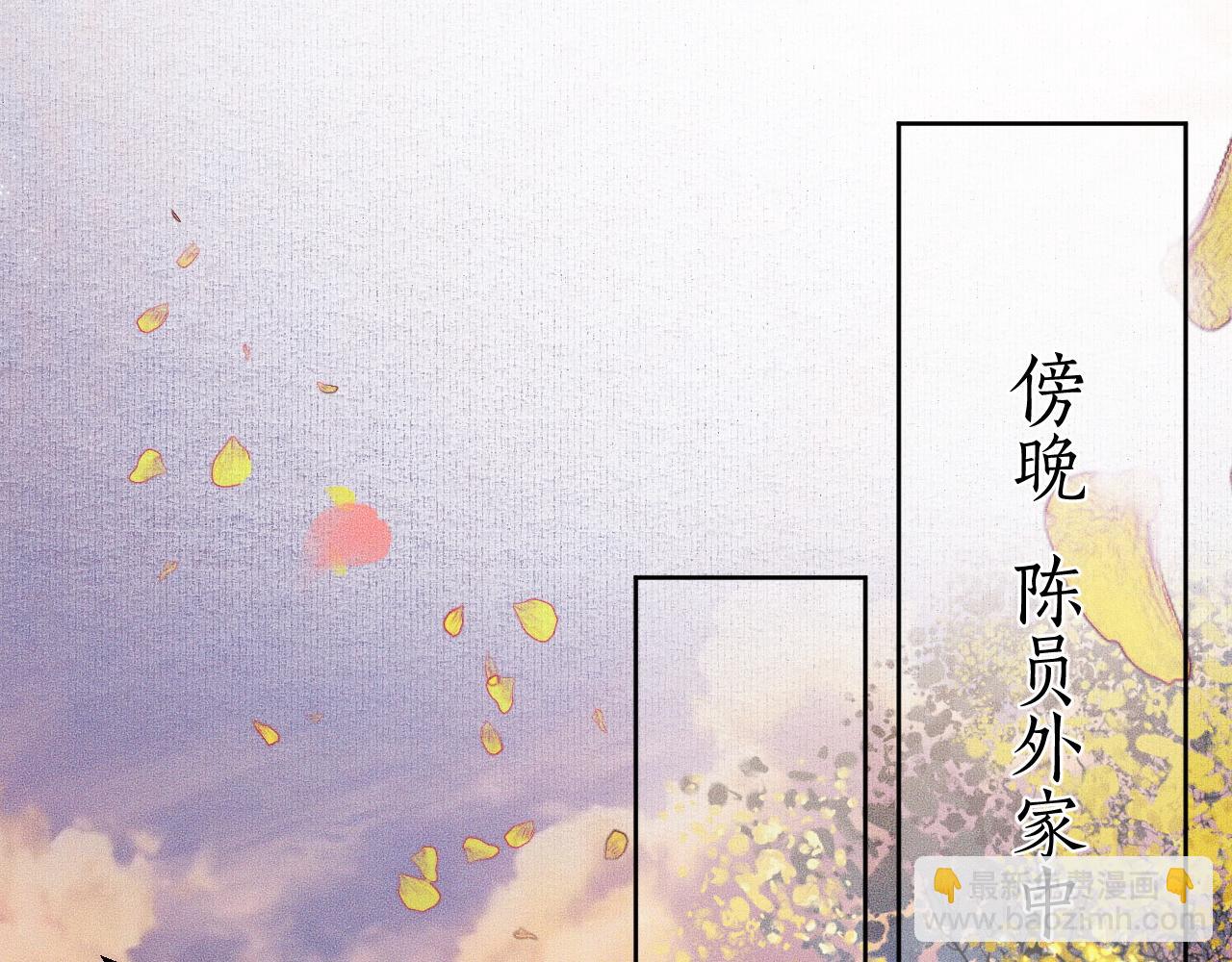 🍺二哈和他的白猫师尊 第13话 彩蝶镇的怪事 第44页