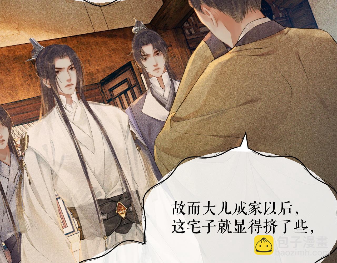 🍺二哈和他的白猫师尊 第13话 彩蝶镇的怪事 第48页