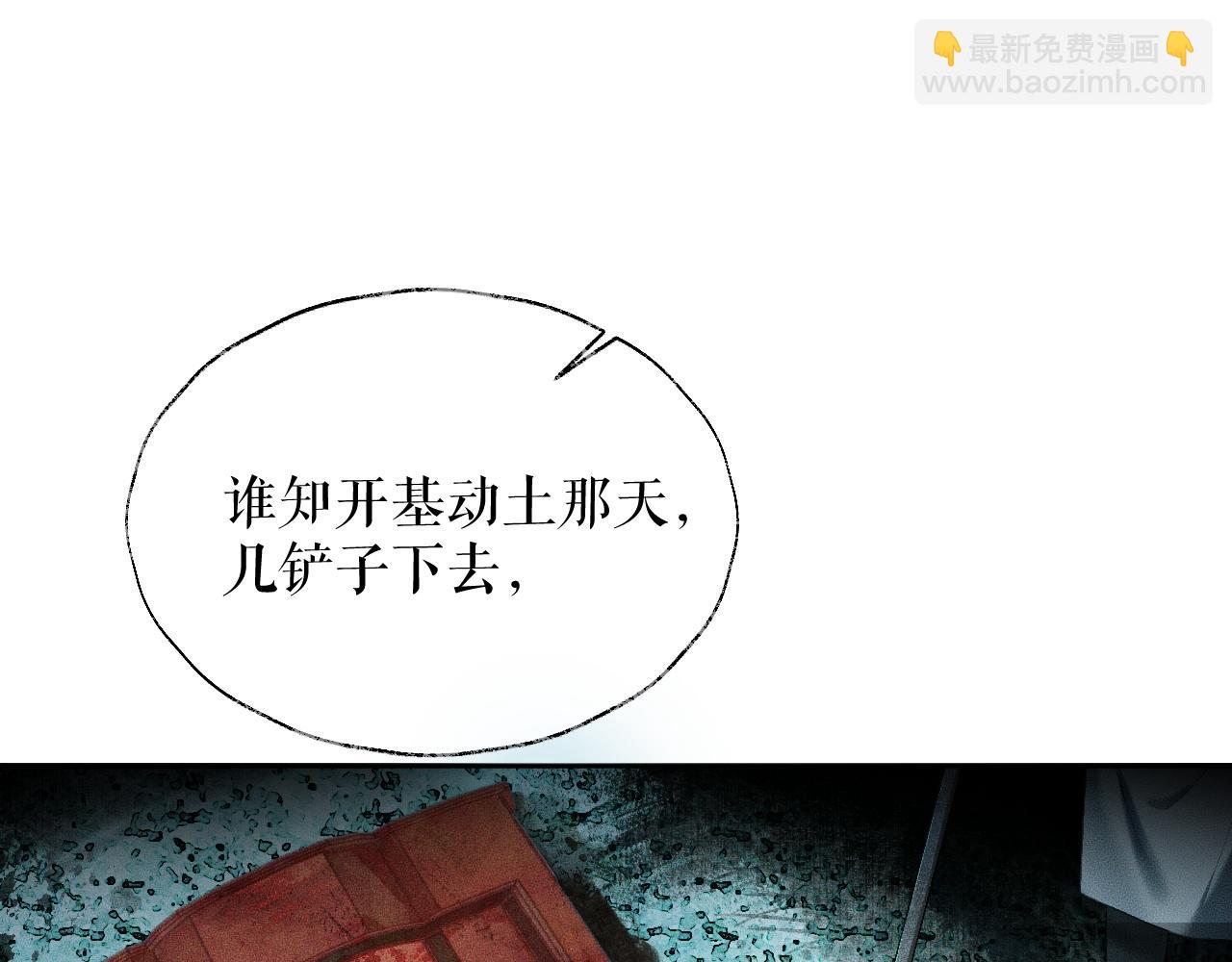 🍺二哈和他的白猫师尊 第13话 彩蝶镇的怪事 第50页