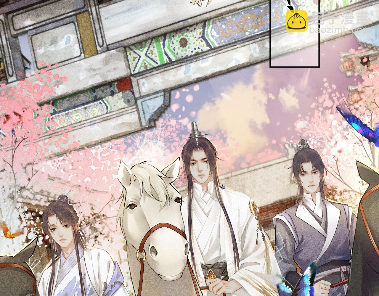 🍺二哈和他的白猫师尊 第13话 彩蝶镇的怪事 第7页
