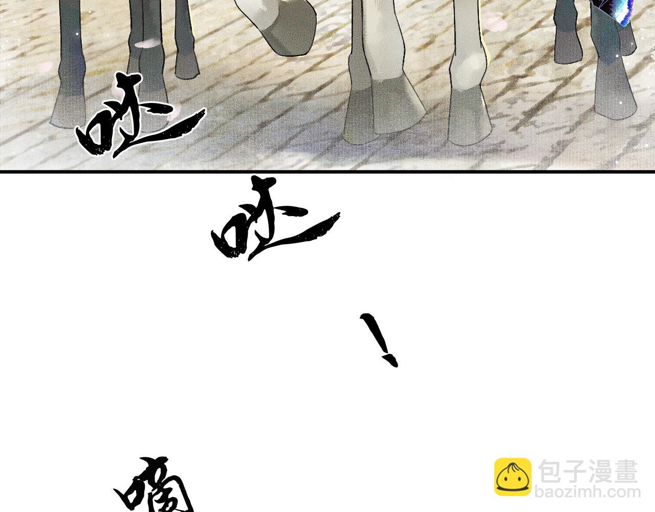 🍺二哈和他的白猫师尊 第13话 彩蝶镇的怪事 第9页