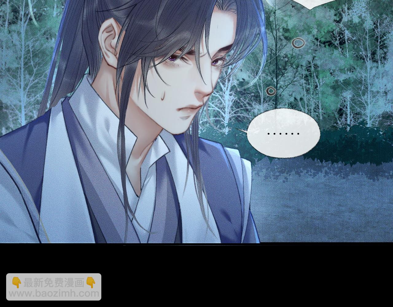🍺二哈和他的白猫师尊 第15话 不受控的二哈 第12页