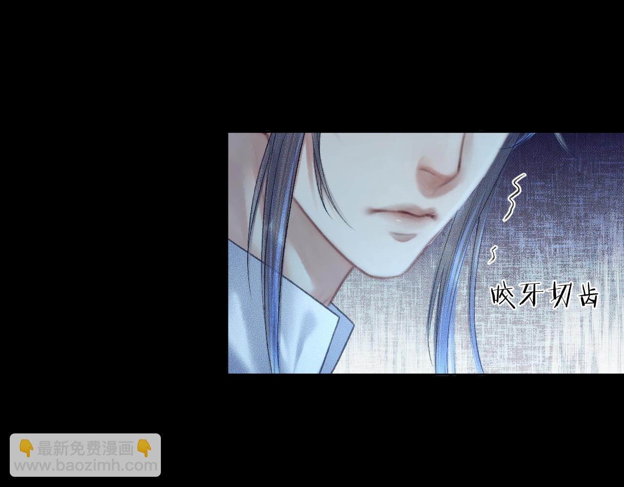 🍺二哈和他的白猫师尊 第15话 不受控的二哈 第13页