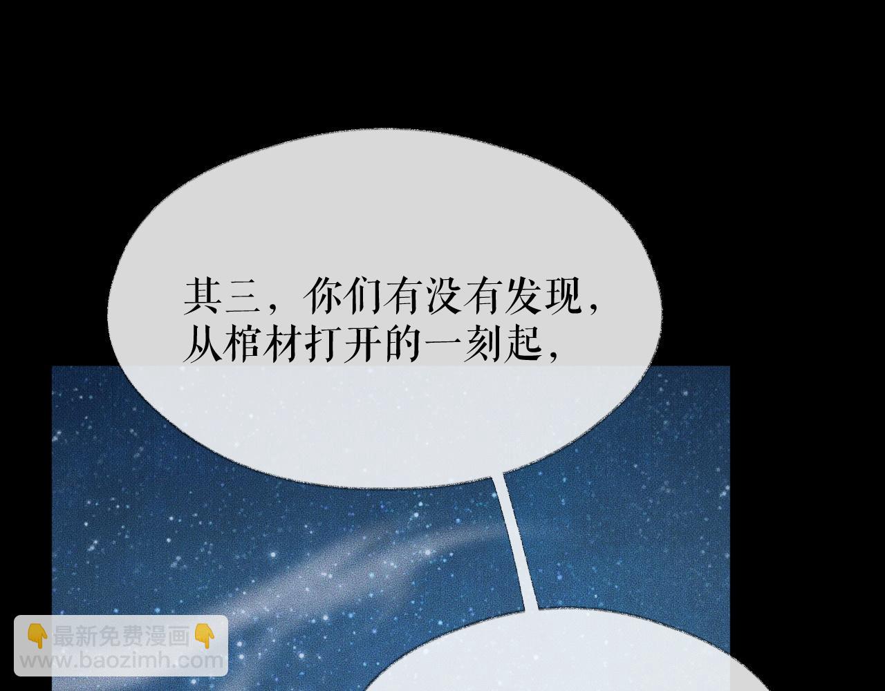 🍺二哈和他的白猫师尊 第15话 不受控的二哈 第20页