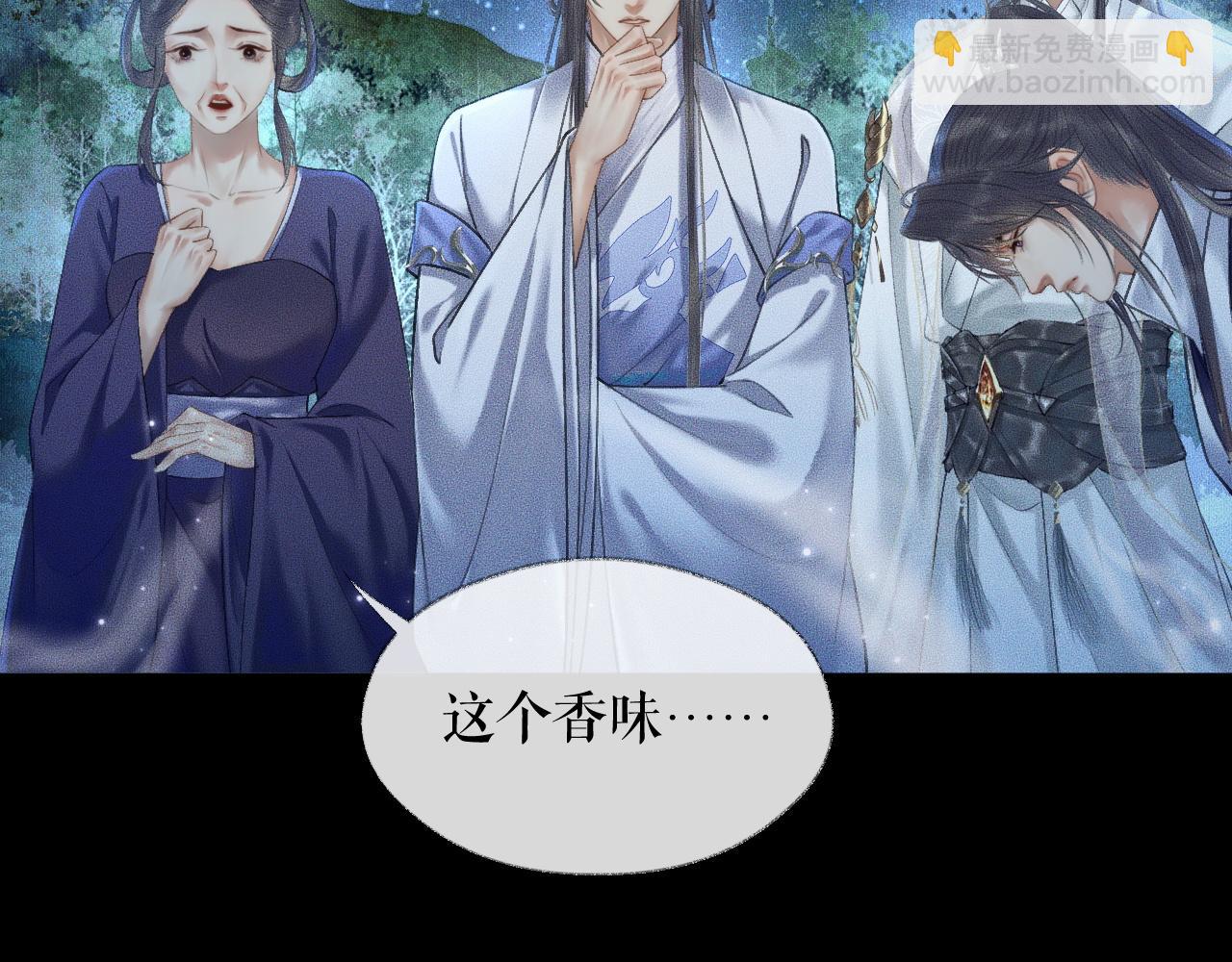🍺二哈和他的白猫师尊 第15话 不受控的二哈 第22页