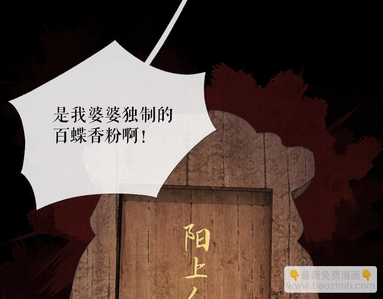 🍺二哈和他的白猫师尊 第15话 不受控的二哈 第25页