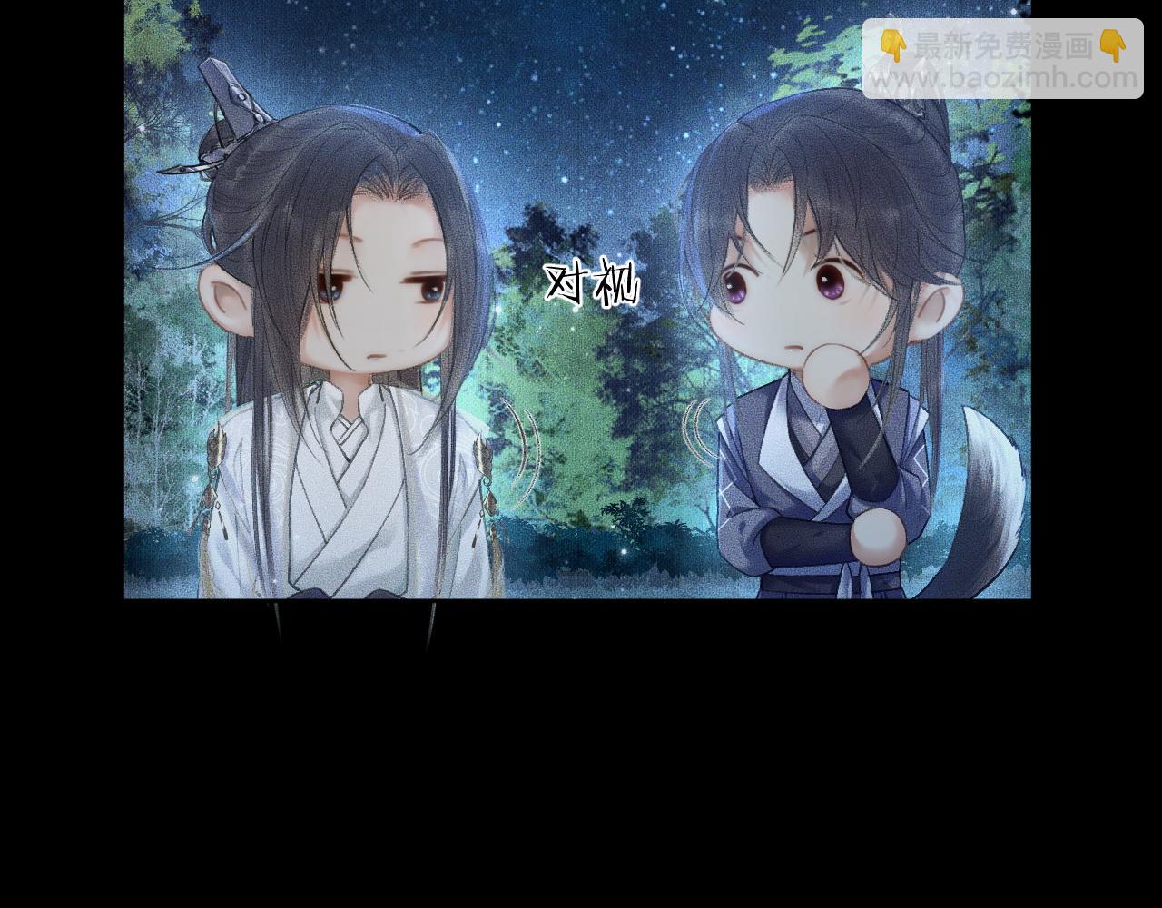 🍺二哈和他的白猫师尊 第15话 不受控的二哈 第30页