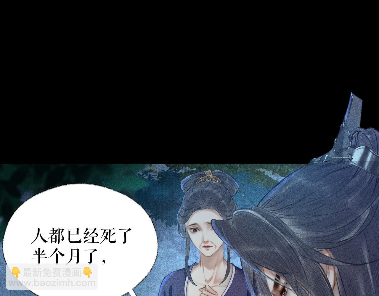 🍺二哈和他的白猫师尊 第15话 不受控的二哈 第35页