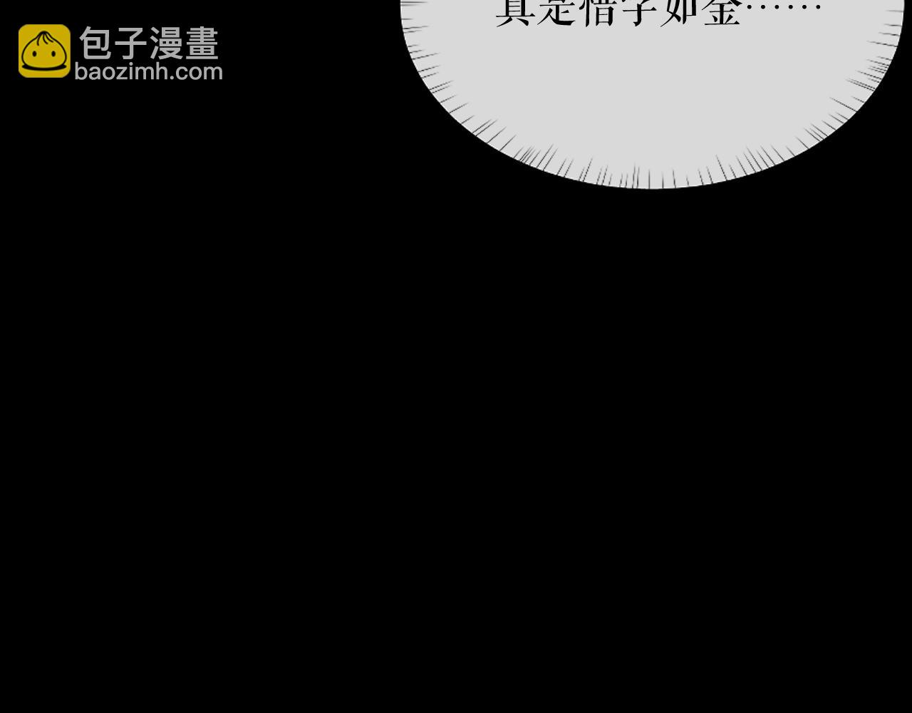 🍺二哈和他的白猫师尊 第15话 不受控的二哈 第41页