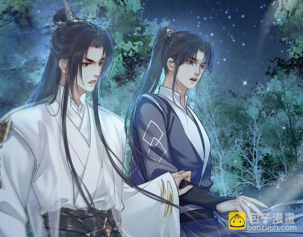 🍺二哈和他的白猫师尊 第15话 不受控的二哈 第44页
