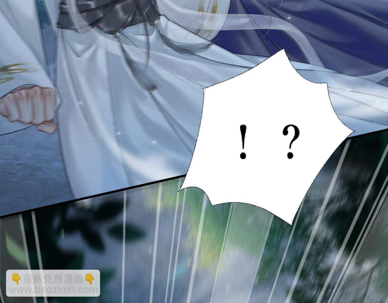 🍺二哈和他的白猫师尊 第15话 不受控的二哈 第45页