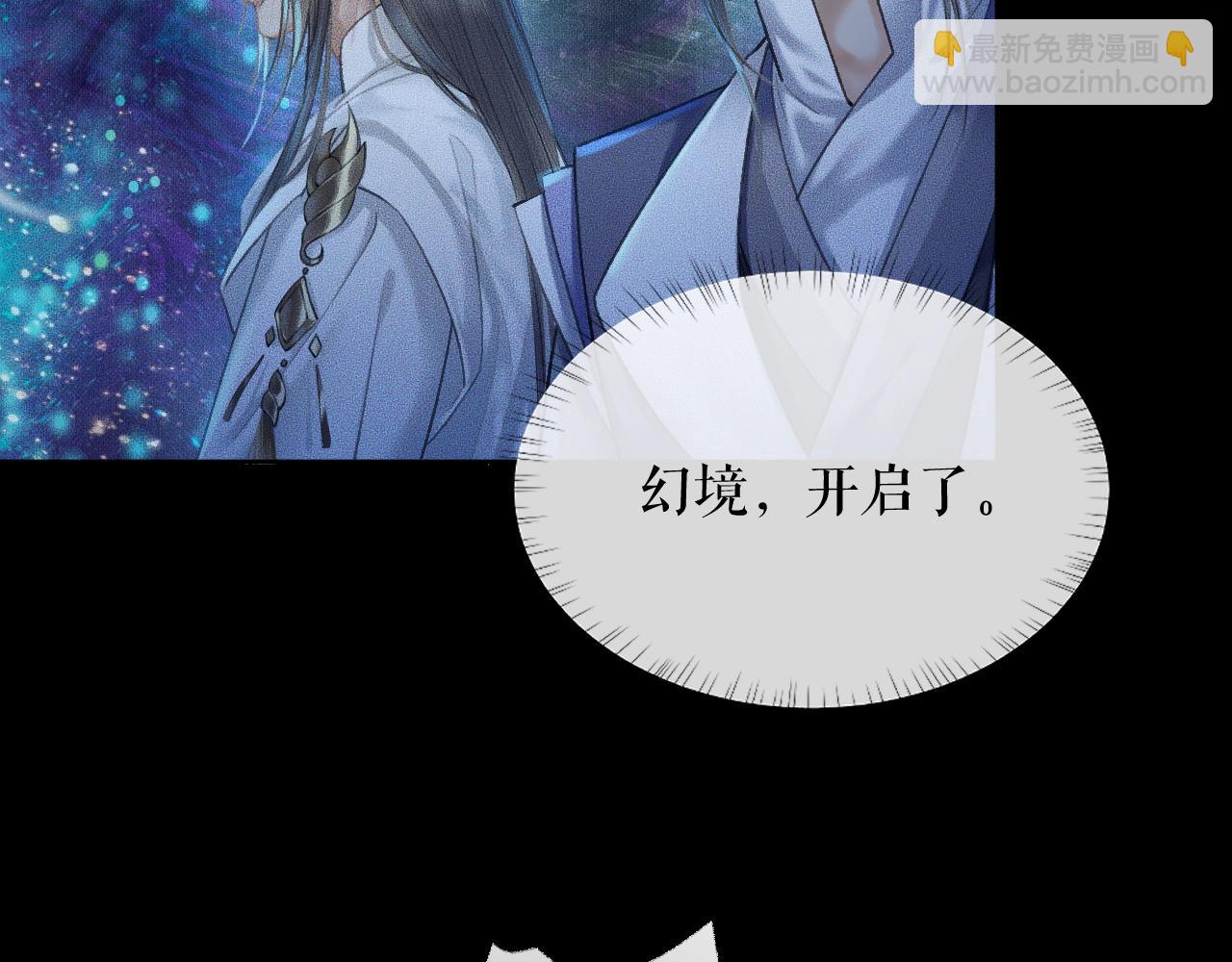 🍺二哈和他的白猫师尊 第15话 不受控的二哈 第50页