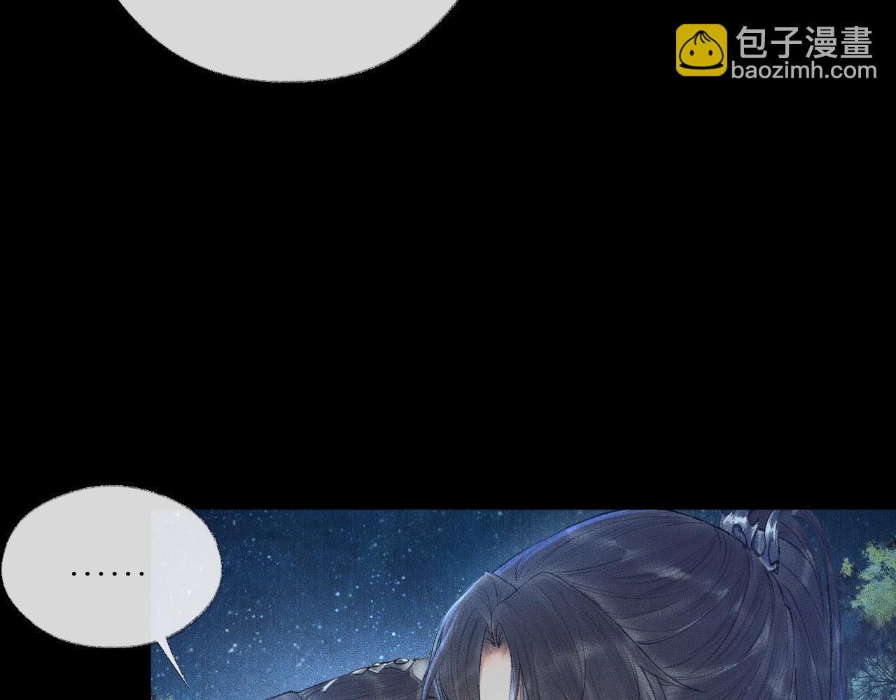 🍺二哈和他的白猫师尊 第15话 不受控的二哈 第7页