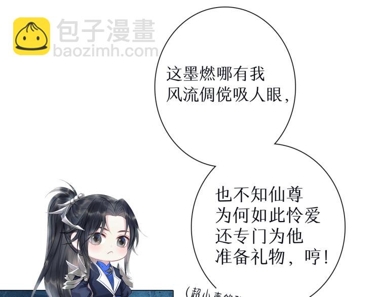 🍺二哈和他的白猫师尊 角色篇 | 薛蒙·师昧 第6页