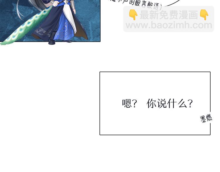 🍺二哈和他的白猫师尊 角色篇 | 薛蒙·师昧 第7页