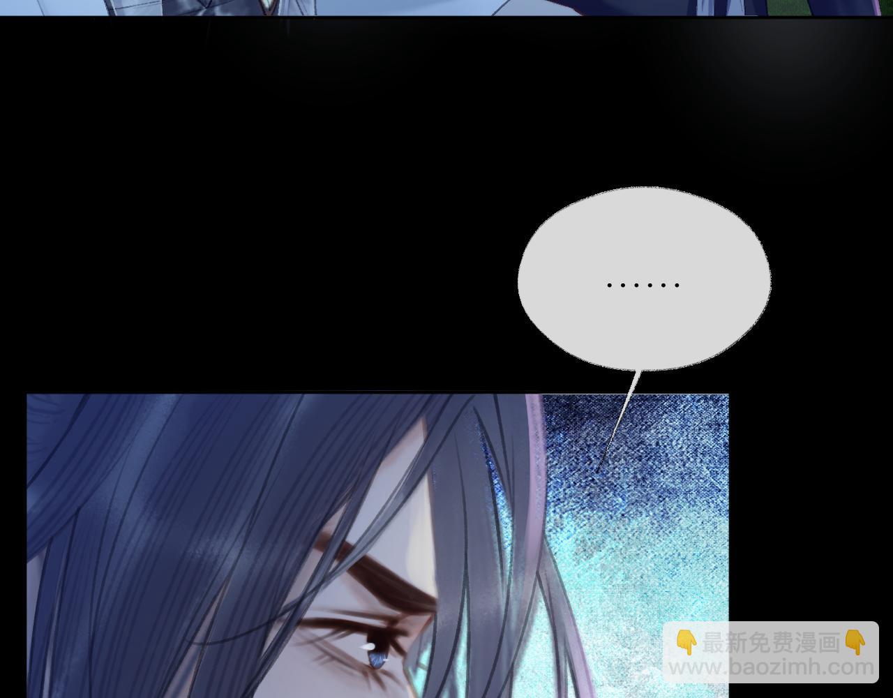🍺二哈和他的白猫师尊 第17话 幻境冥婚 第10页