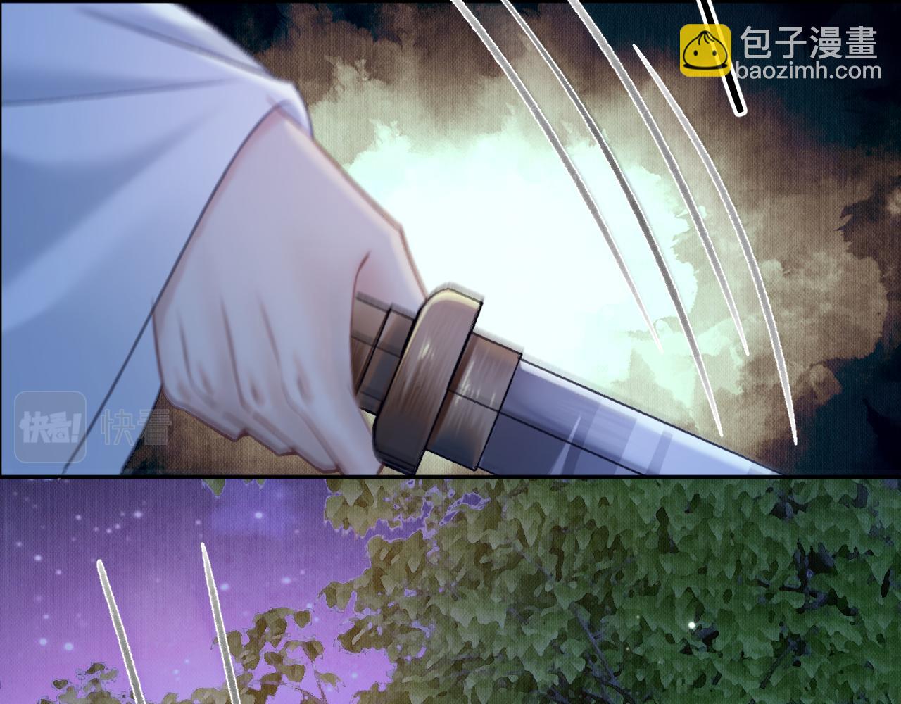 🍺二哈和他的白猫师尊 第17话 幻境冥婚 第12页