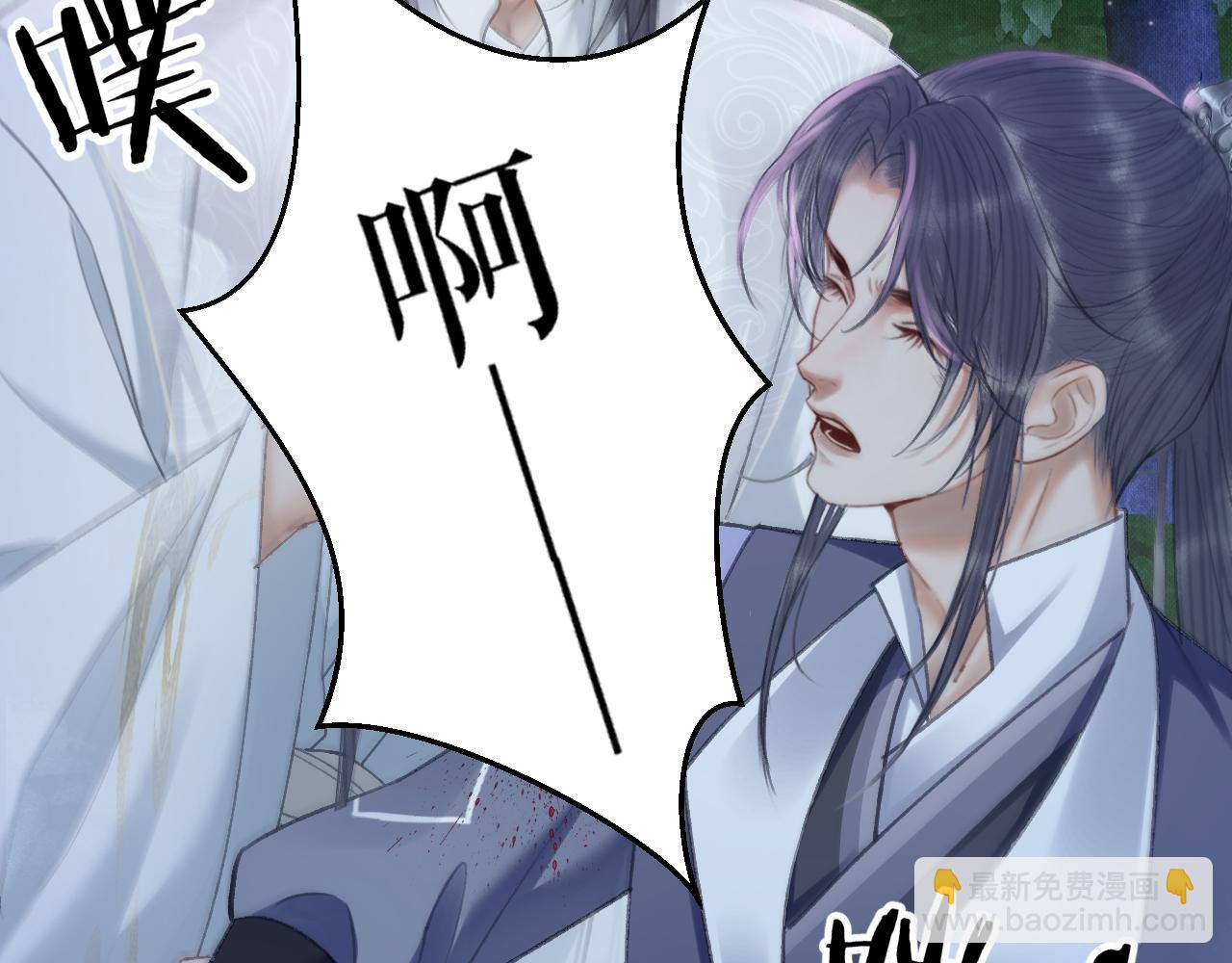 🍺二哈和他的白猫师尊 第17话 幻境冥婚 第14页